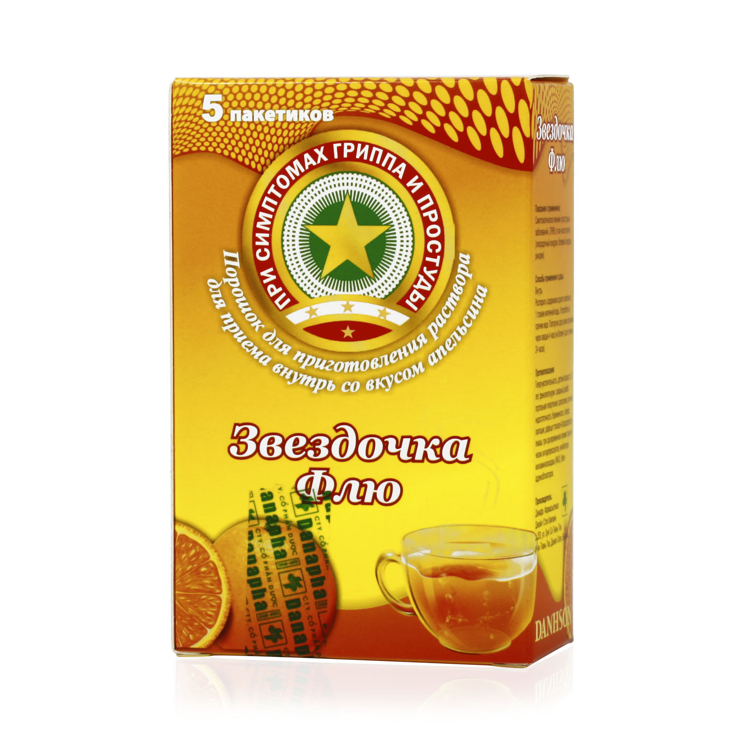 порошок для приготовления раствора для приема внутрь пакетики 15 г 5 шт. Апельсин