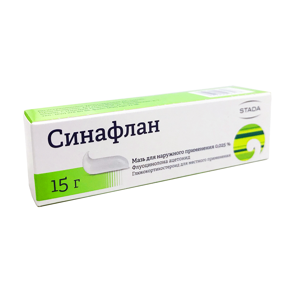 мазь для наружного применения 0,025% туба 15 г
