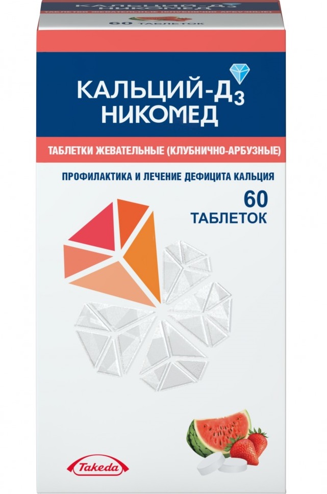таблетки жевательные 500 мг+200 МЕ 60 шт. клубнично-арбузные