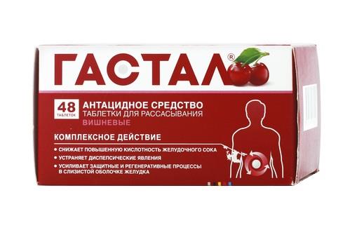 таблетки для рассасывания вишневые 48 шт.