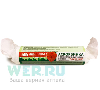 аскорбиновая кислота таблетки 2,9 г крутка 10 шт. Клубника Экофарм (БАД)