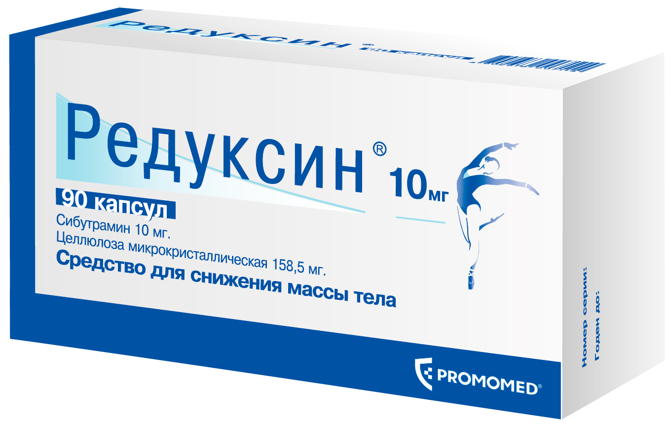 капсулы 10 мг 90 шт.