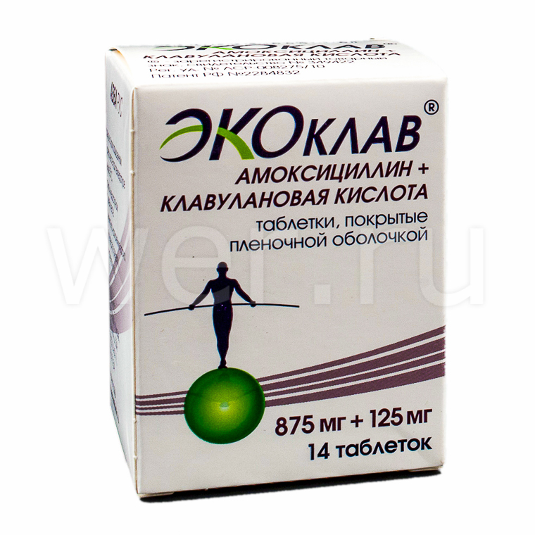 таблетки покрытые пленочной оболочкой 875 мг+125 мг 14 шт.