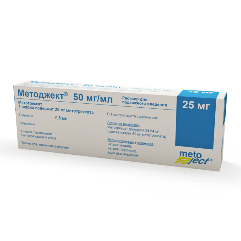 раствор для подкожного введения шприц 25 мг 0,5 мл (50 мг/мл) шприц