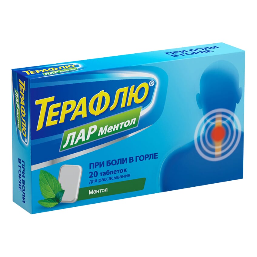 таблетки для рассасывания 20 шт. Ментол