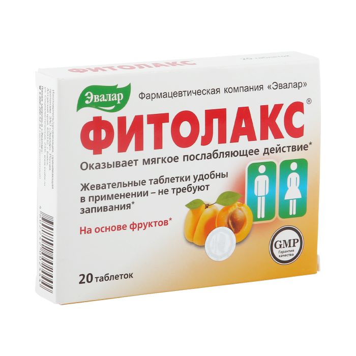 таблетки жевательные 20 шт. Эвалар (БАД)