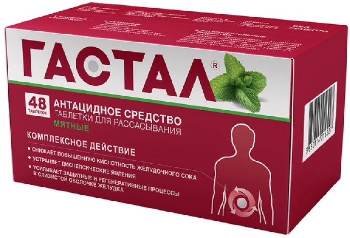 таблетки для рассасывания мятные 48 шт.