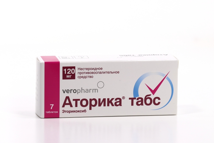 таблетки покрытые пленочной оболочкой 120 мг 7 шт.