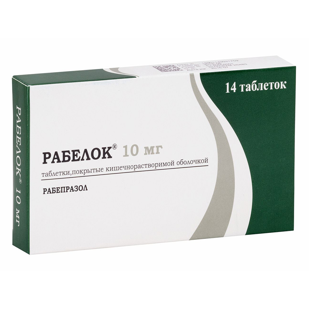 таблетки покрытые кишечнорастворимой оболочкой 10 мг 14 шт.