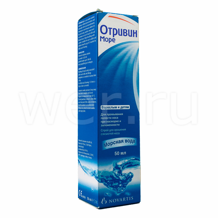 спрей для орошения 50 мл