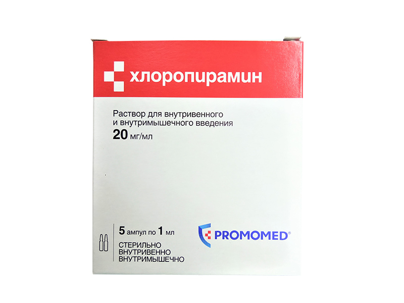 раствор для внутривенного и внутримышечного введения 20 мг/мл ампулы 1 мл 5 шт.