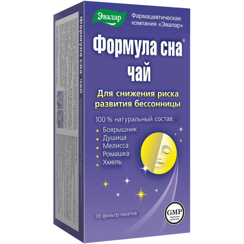 Чай фильтр-пакетики 20 шт.