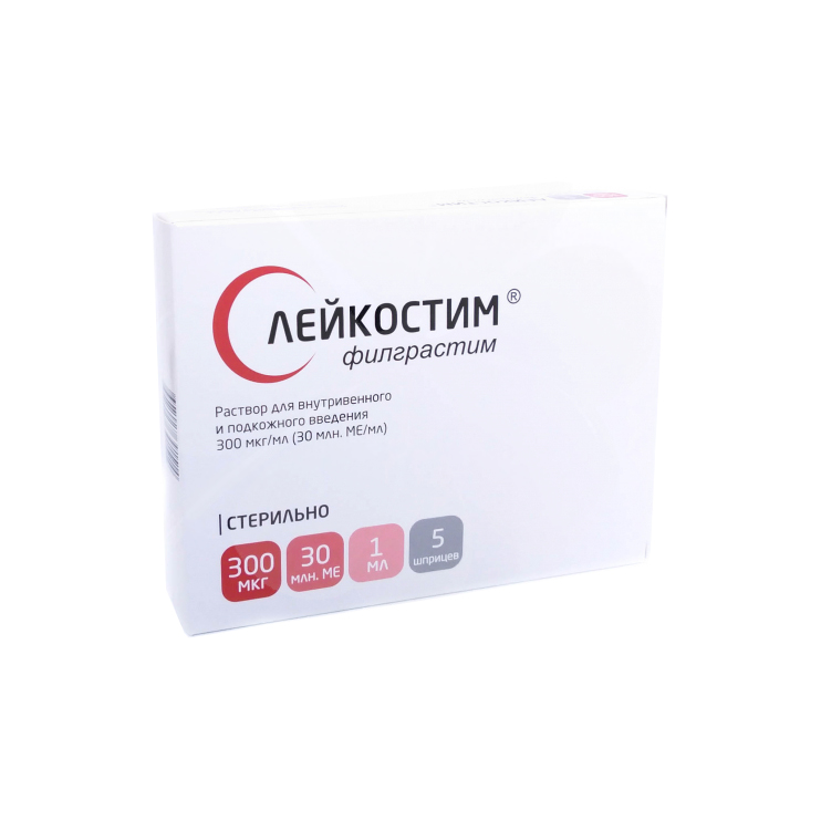 раствор для внутривенного и подкожного введения 300 мкг (300 мкг/мл) шприц 1 мл 5 шт.
