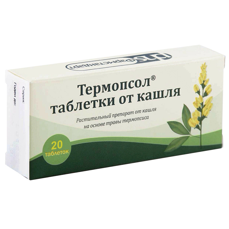 таблетки от кашля 20 шт.