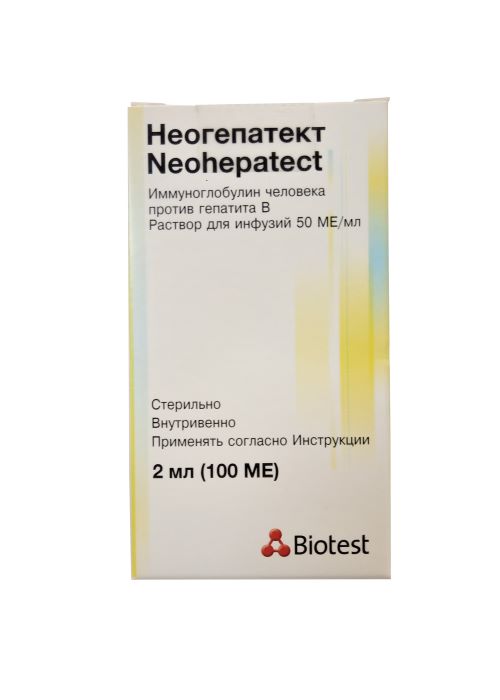 раствор для инфузий 50 МЕ/мл флакон 2 мл