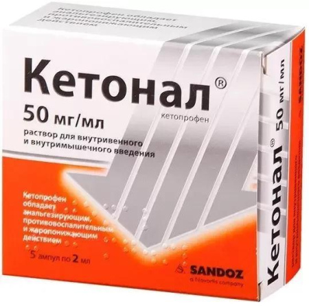Кетонал раствор для внутривенного и внутримышечного введения 50 мг мл 2 мл ампулы 5 шт. Кетонал раствор для внутривенного и внутримышечного введения 50 мг мл 2 мл ампулы 5 шт.