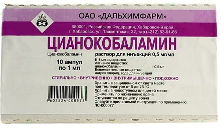 раствор для инъекций 0,5 мг/мл ампулы 1 мл 10 шт.