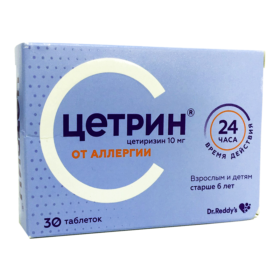 таблетки покрытые пленочной оболочкой 10 мг 30 шт.