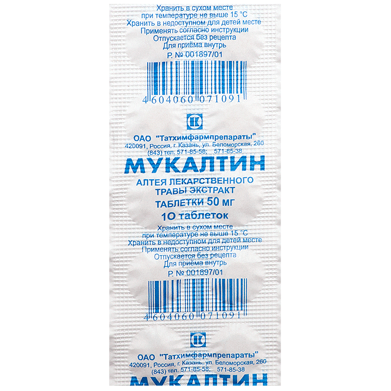 таблетки 50 мг 10 шт.