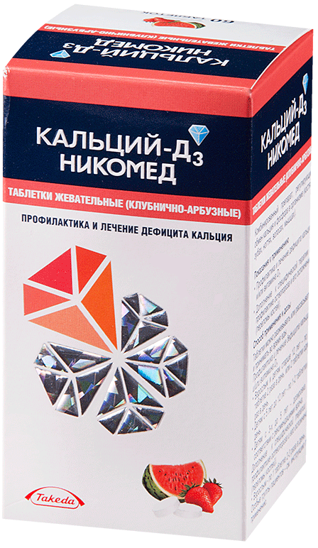 таблетки жевательные 500 мг+200 МЕ 120 шт. клубнично-арбузные