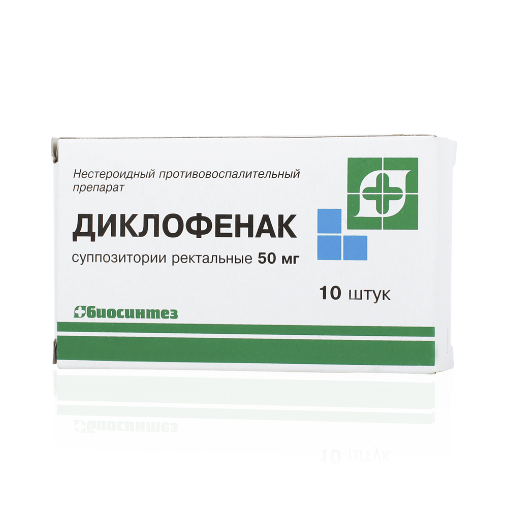 суппозитории ректальные 50 мг 10 шт.
