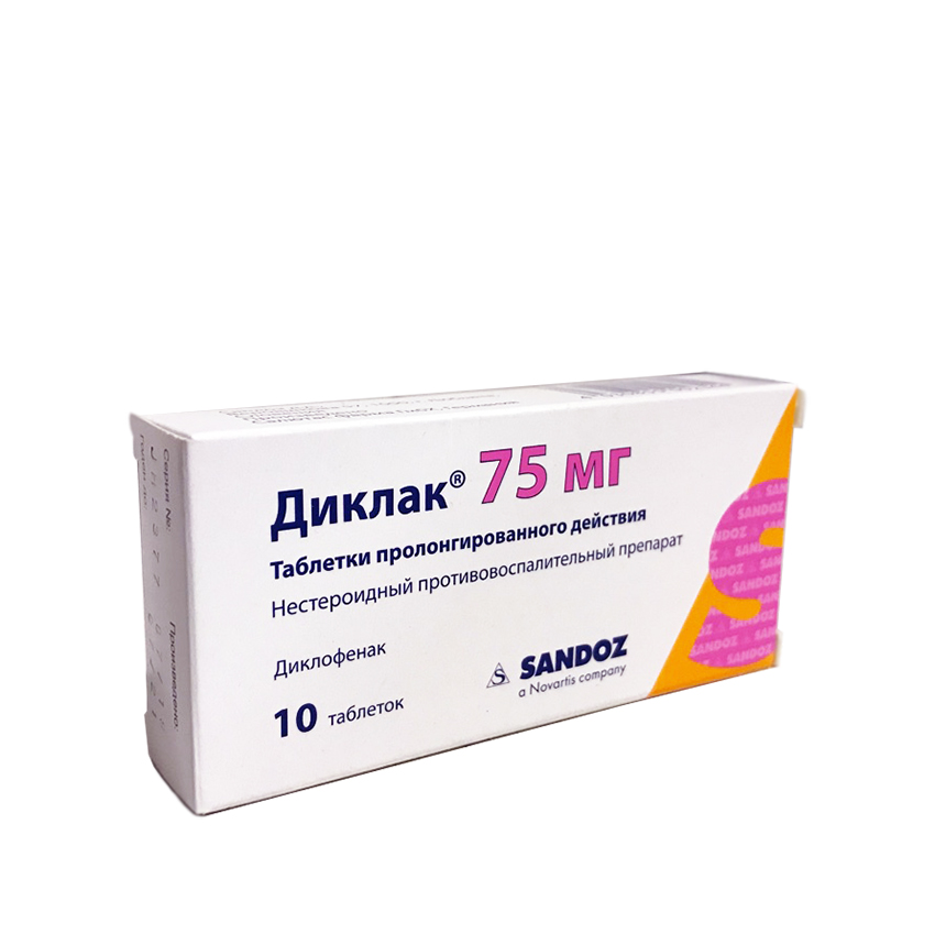 таблетки с пролонгированным высвобождением 75 мг 10 шт.