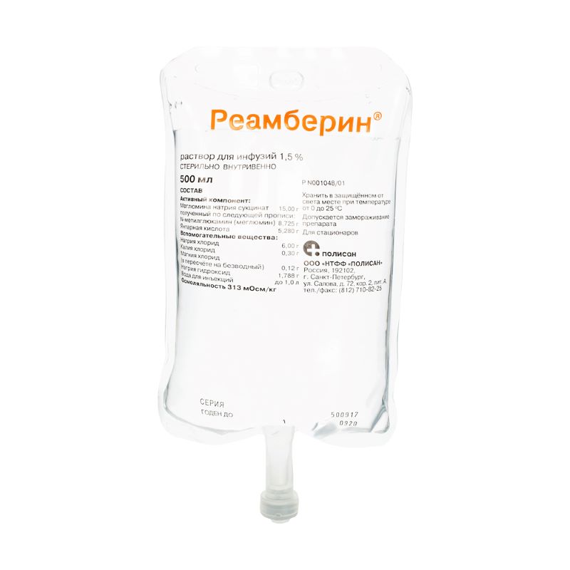 раствор для инфузий 1,5% флакон 500 мл 5 шт.