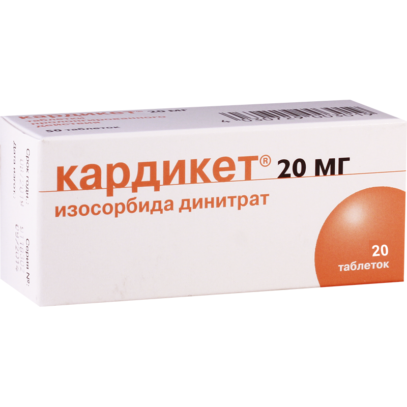 таблетки пролонгированного действия 20 мг 20 шт.