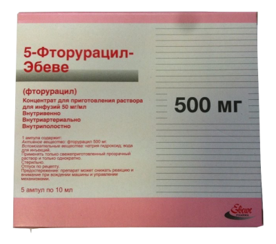 концентрат для приготовления раствора для инфузий 50 мг/мл флакон 5 мл 5шт.