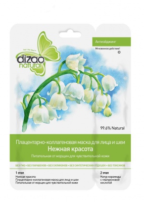 для лица Нежная красота 10 шт.