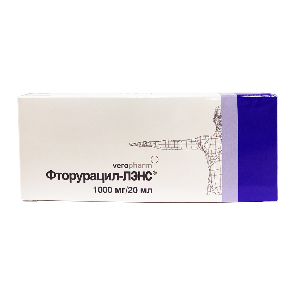 раствор для внутрисосудистого и внутриполостного введения 50 мг/мл флакон 20 мл 10 шт.