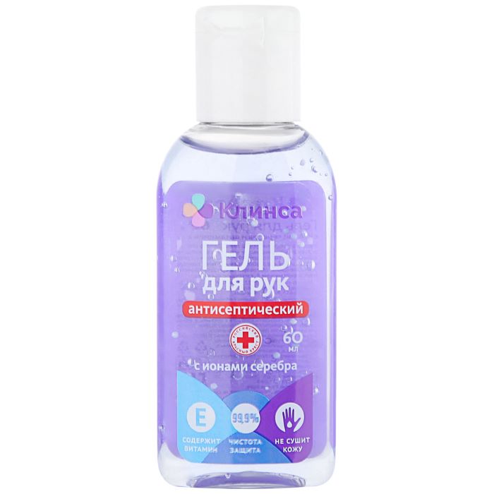 Гель для рук антисептический 60 мл с ионами серебра и витамином Е Клинса