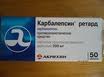 Карбалепсин Ретард таблетки 400 мг 50 шт