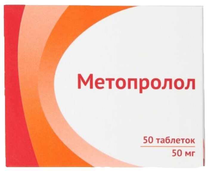 таблетки 50 мг 50 шт.
