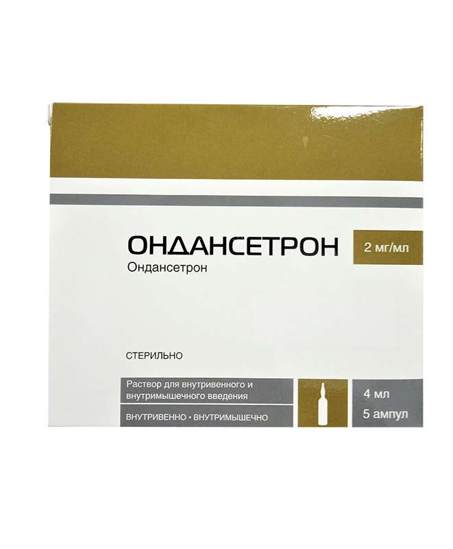 раствор для внутривенного и внутримышечного введения 2 мг/мл ампулы 4 мл 5 шт.