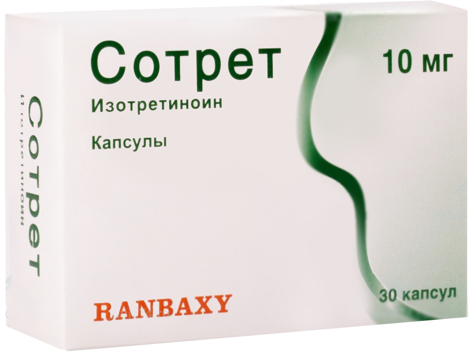 капсулы 10 мг 30 шт.