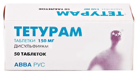 таблетки 150 мг 50 шт.