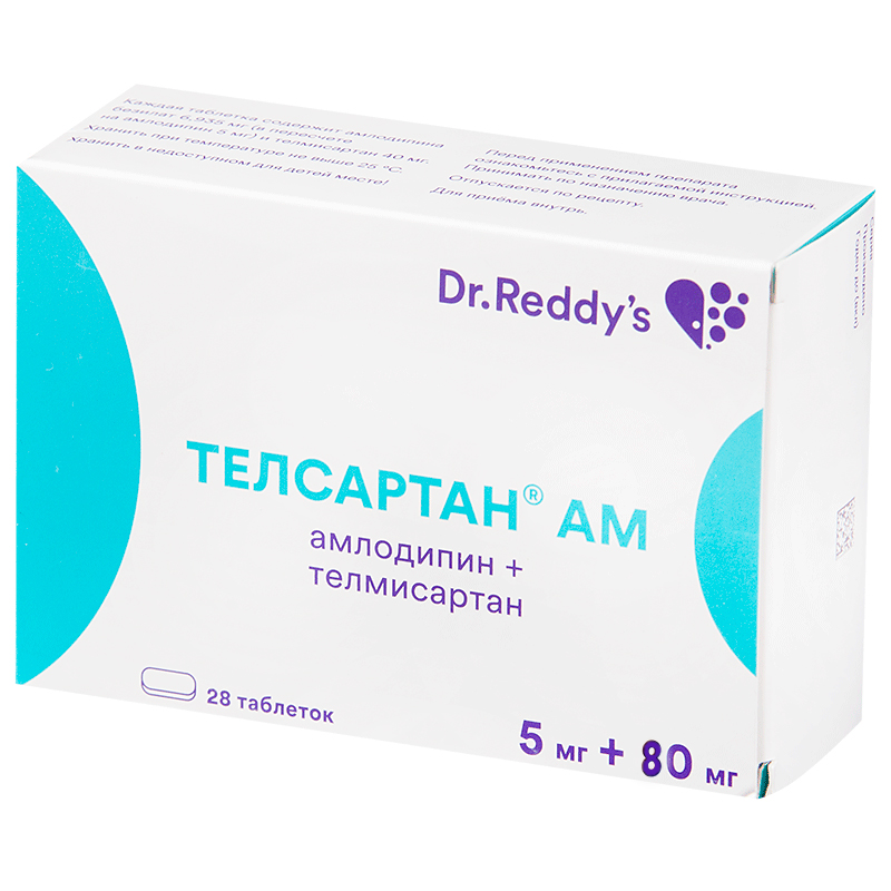 таблетки 5 мг+80 мг 28 шт.