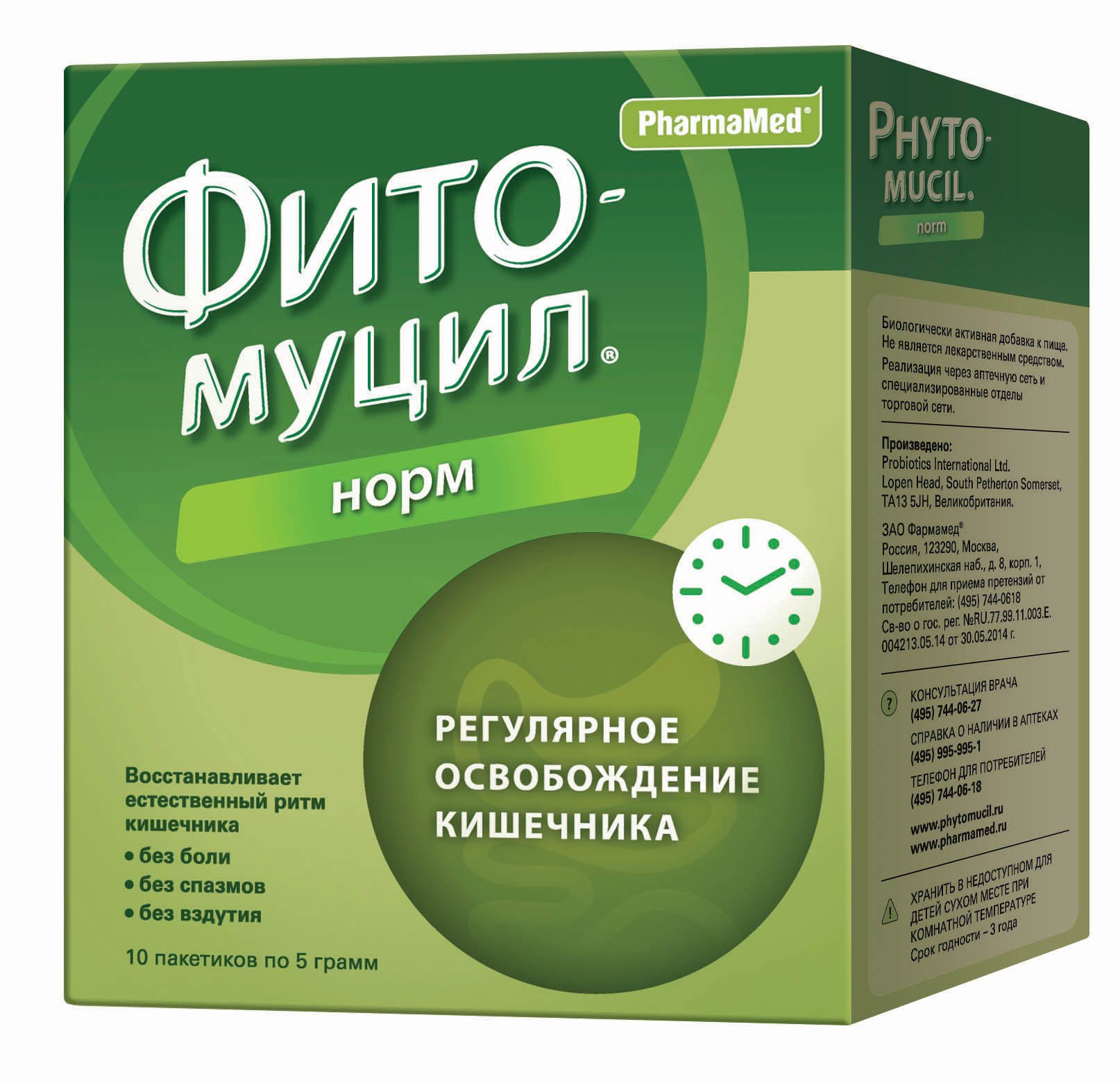 Фитомуцил Норм порошок для приема внутрь пакетики 5 г 10 шт.