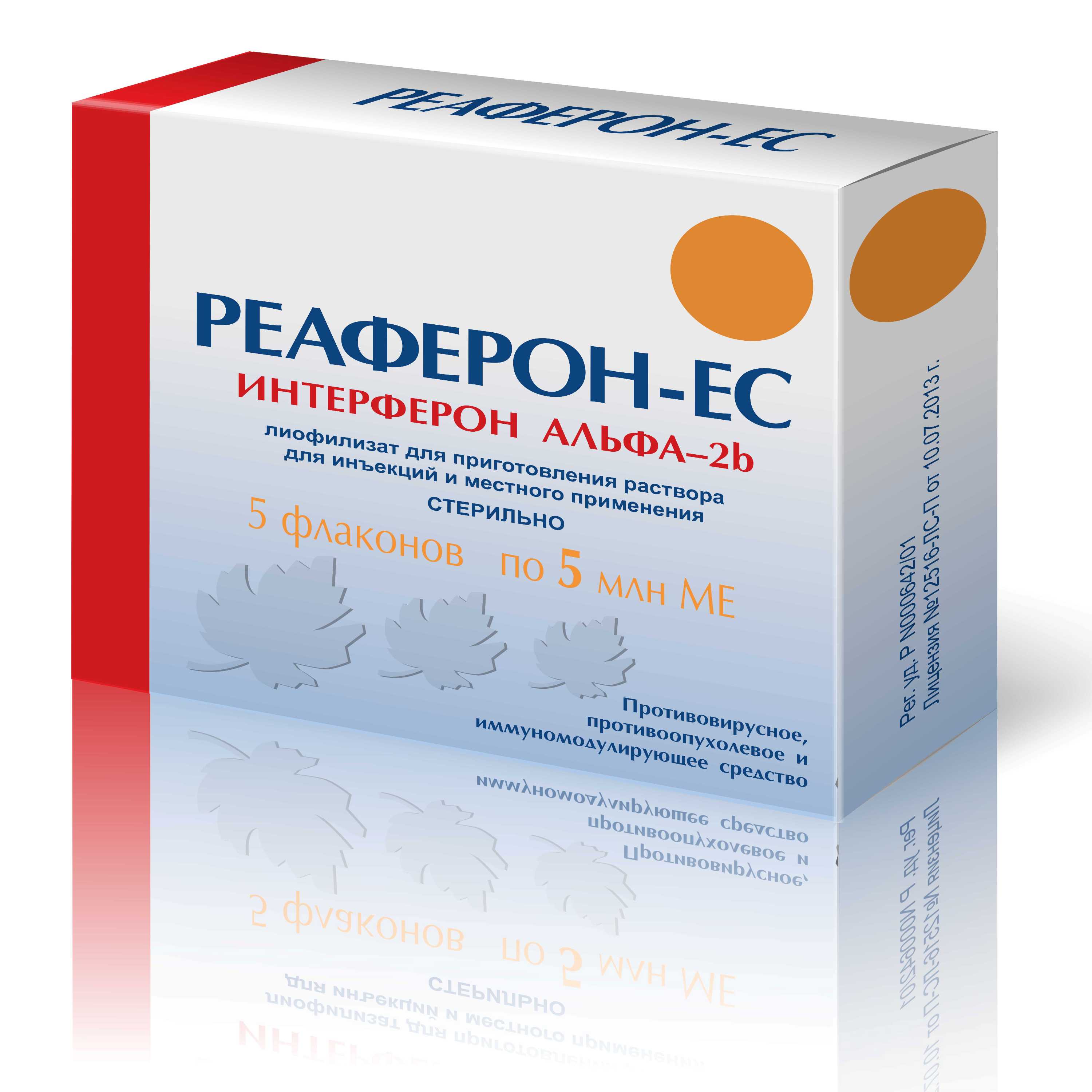 лиофилизатдля приготовления раствора для инъекций и местного применения 5 млн.МЕ флакон 5 шт.