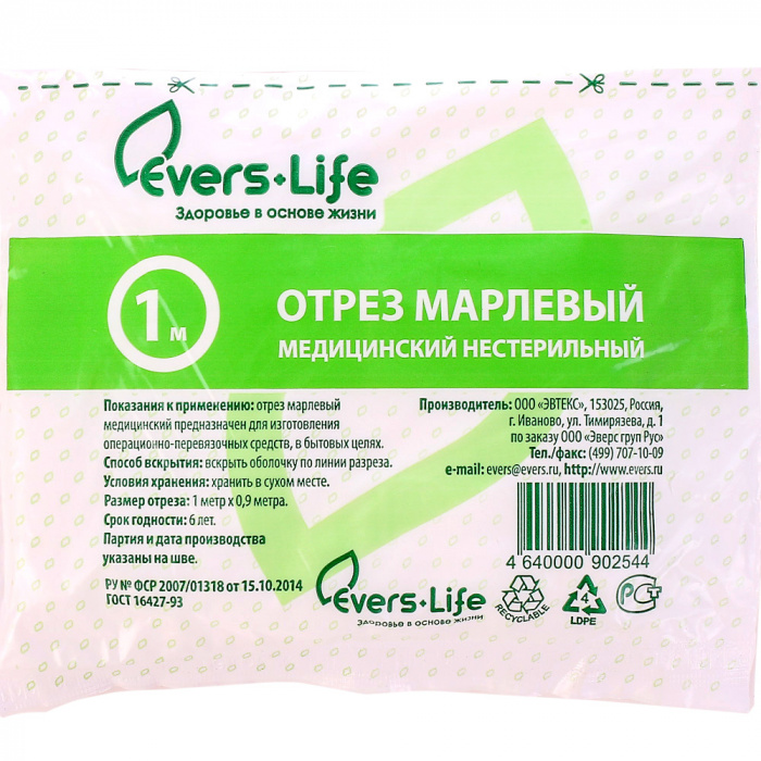 1 м х 90 см evers life