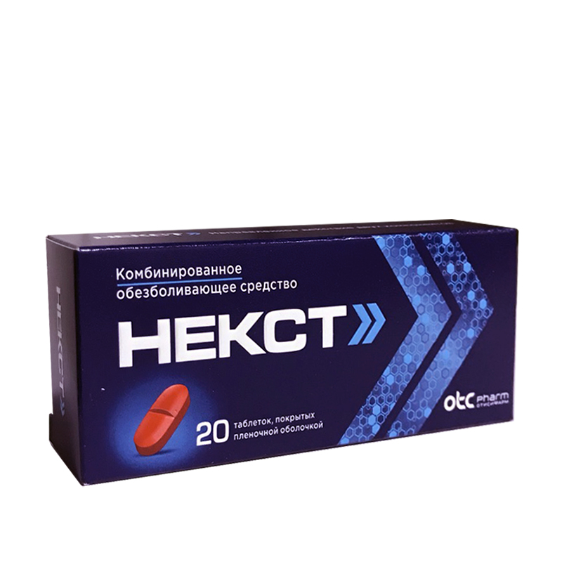 таблетки покрытые пленочной оболочкой 400 мг+200 мг 20 шт.