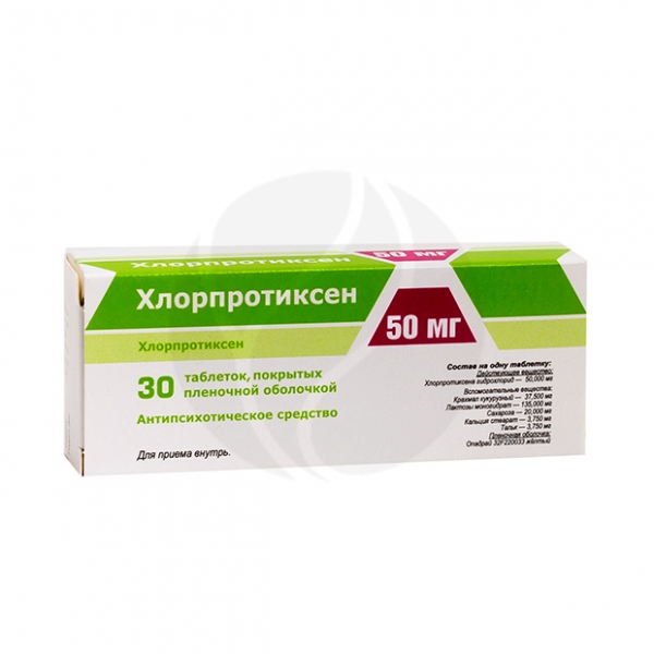 таблетки покрытые пленочной оболочкой 50 мг 30 шт. Фармпроект