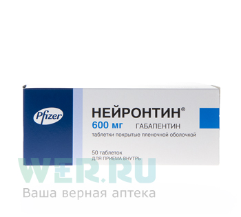 таблетки покрытые пленочной оболочкой 600 мг 50 шт.