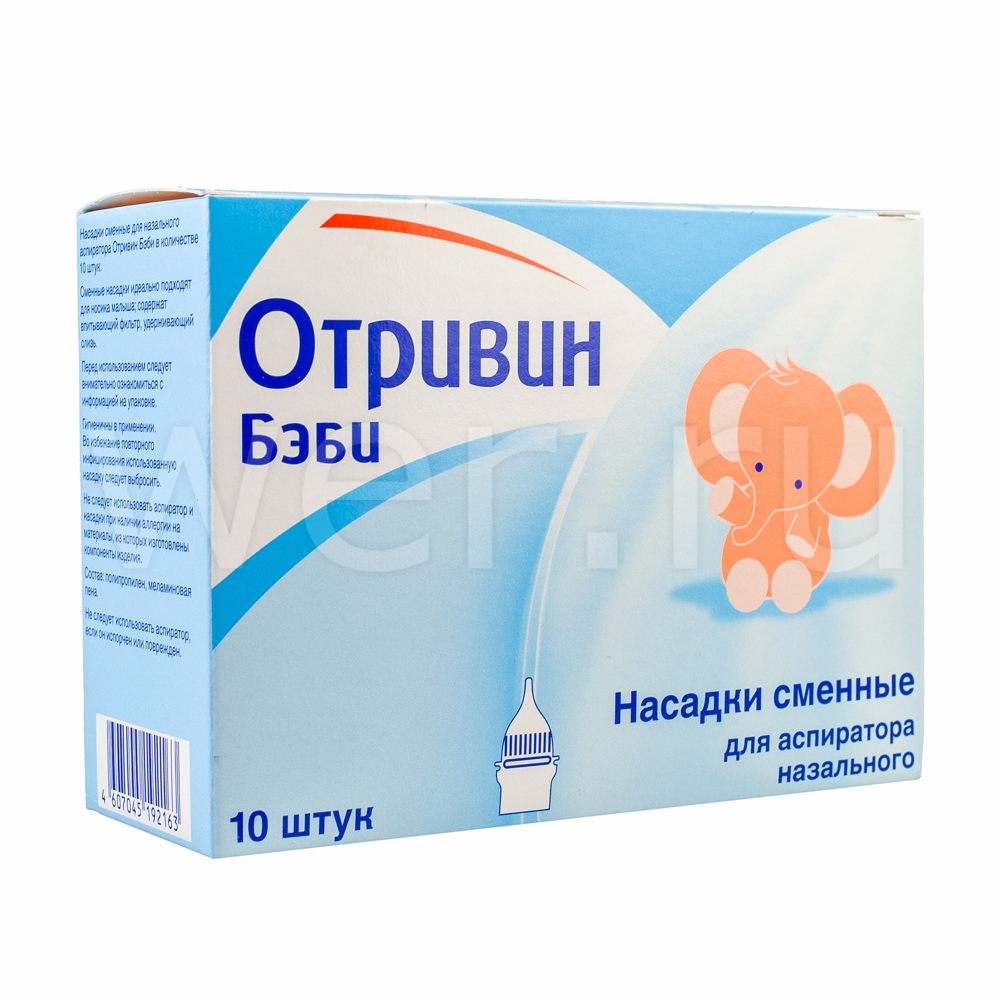 насадки сменные для аспиратора 10 шт.