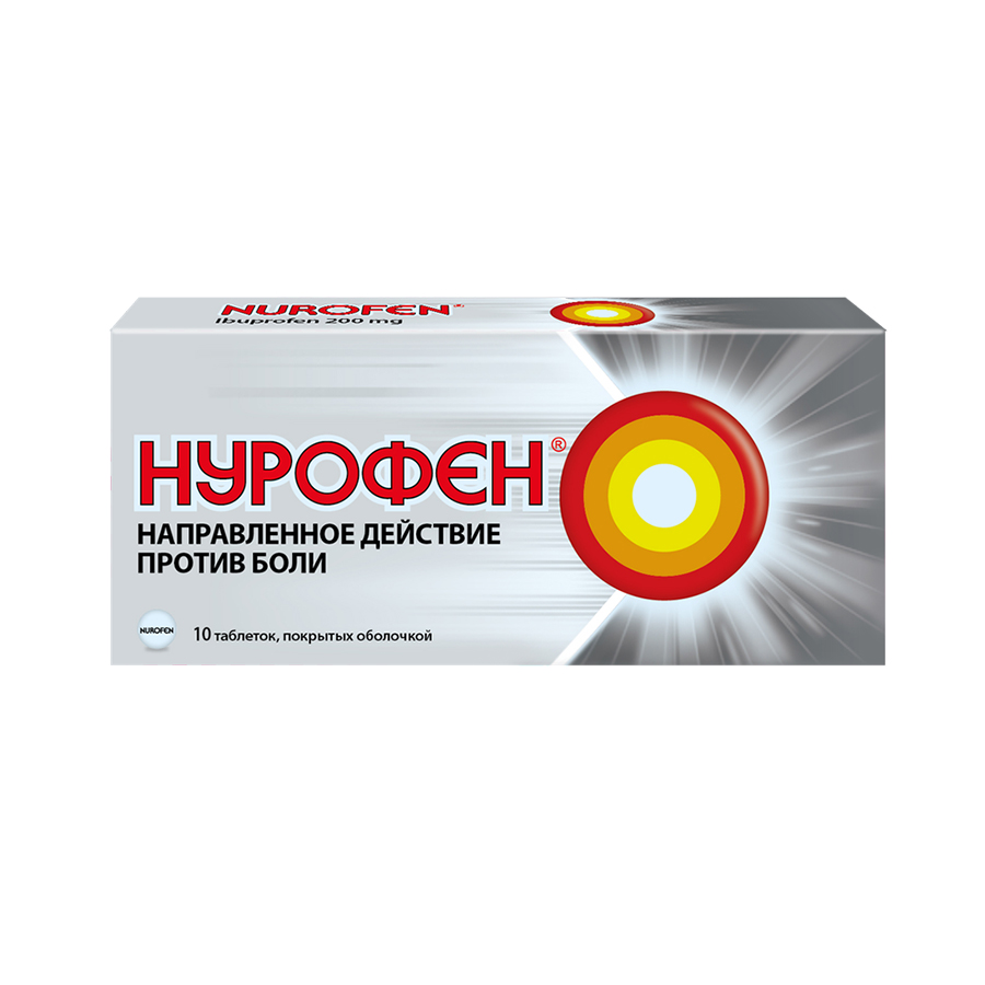 таблетки покрытые оболочкой 200 мг 10 шт.