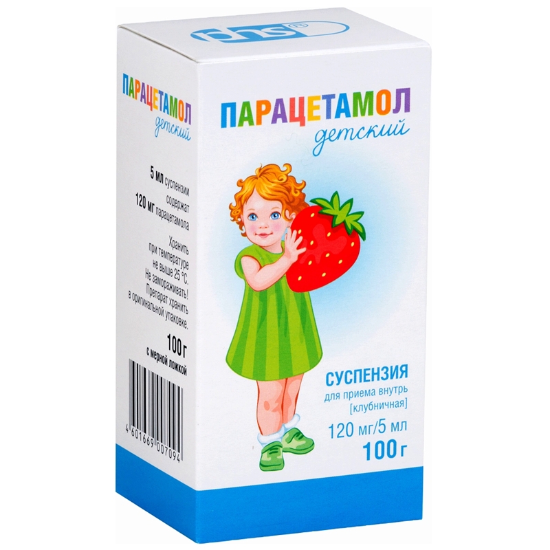 суспензия для приема внутрь для детей 120 мг/5 мл 100 г клубничная