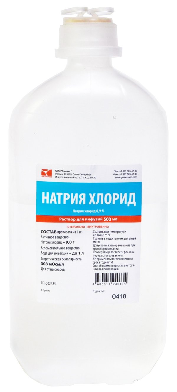 раствор для инфузий 0,9% флакон 500 мл 1 шт. пэт Гротекс