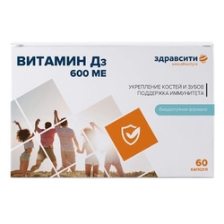 Витамин Д3 капсулы 600 МЕ 700 мг 60 шт. (БАД)