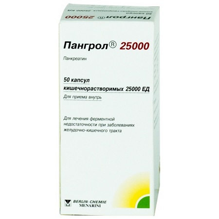 капсулы кишечнорастворимые 25000 ЕД 50 шт.